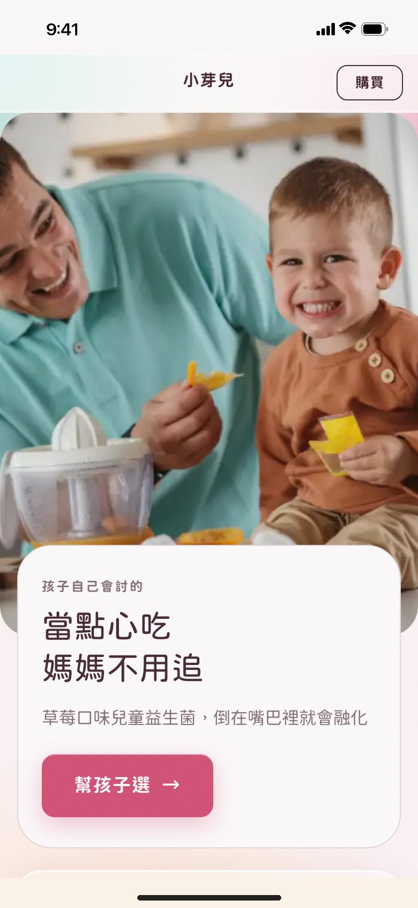 母嬰親子範本