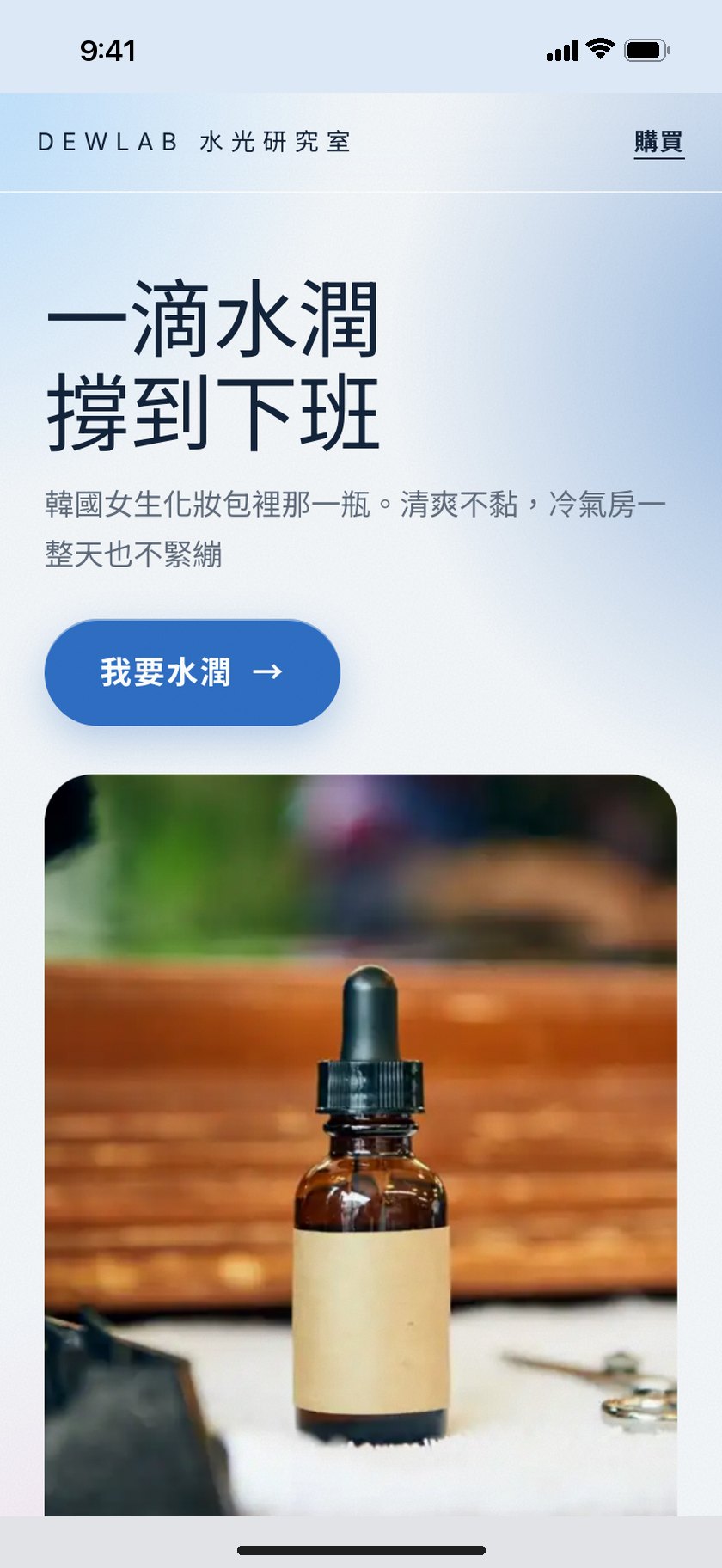 保養美妝範本
