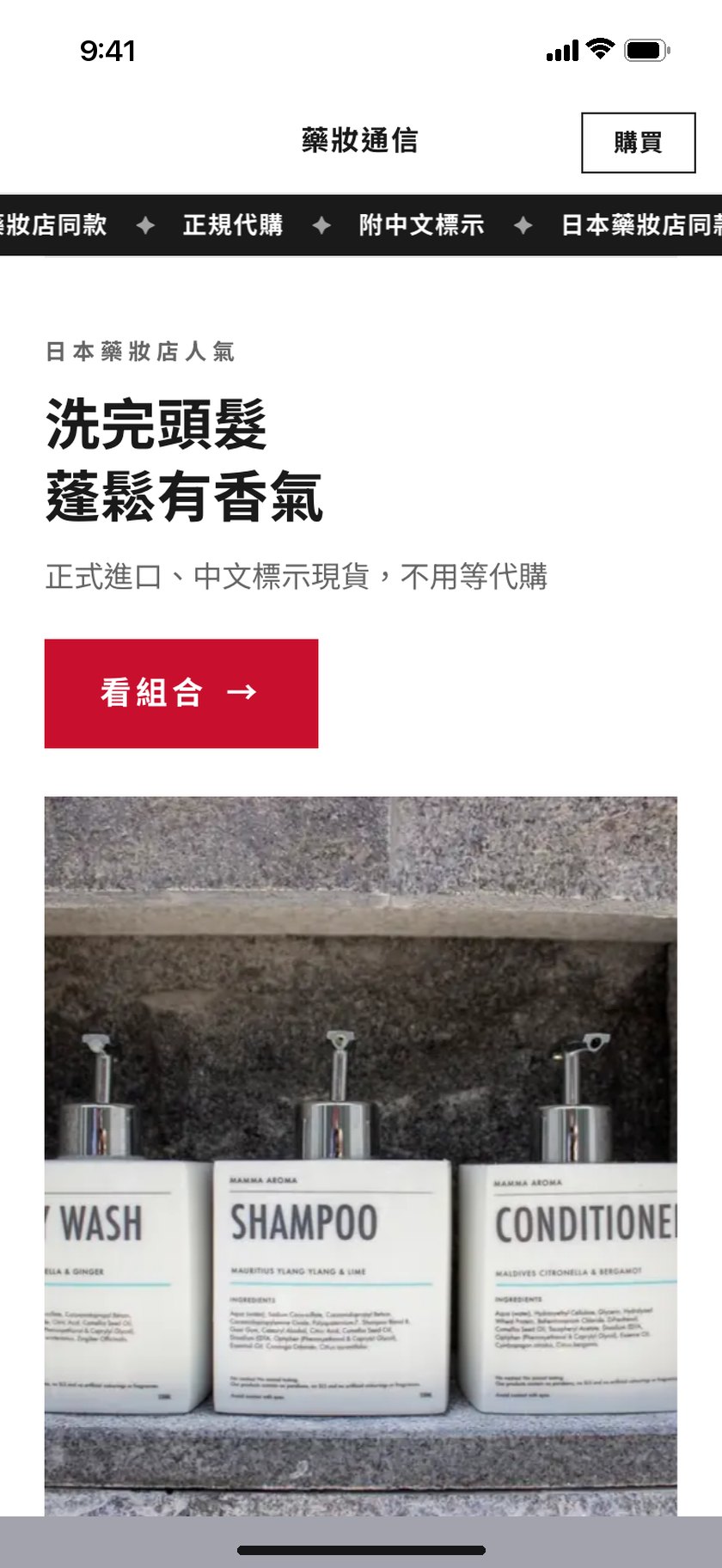 代購商店範本