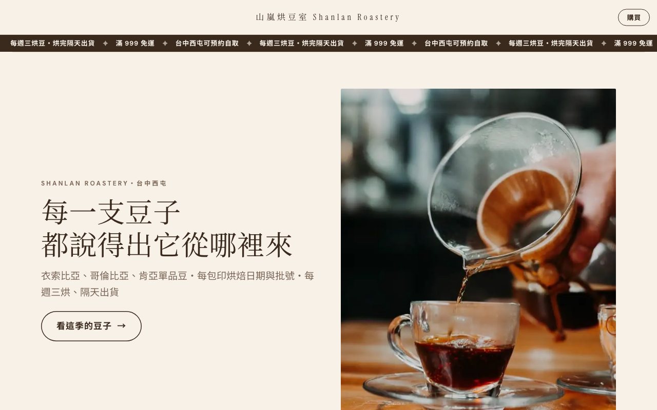 用 URSHOP 做出的示範商店